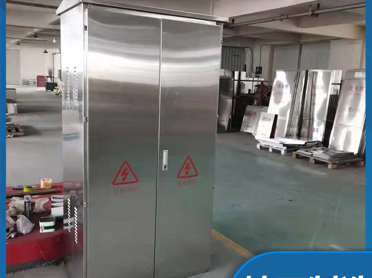 不锈钢配电柜厂家